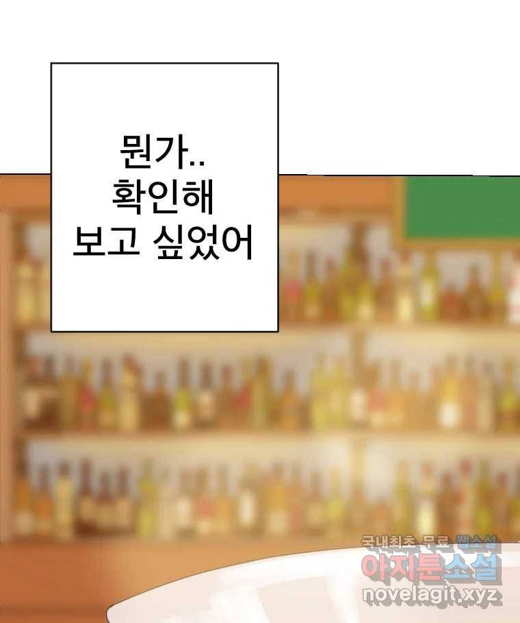 짝과 적 27. 개같이 꼬여있기 때문에 71