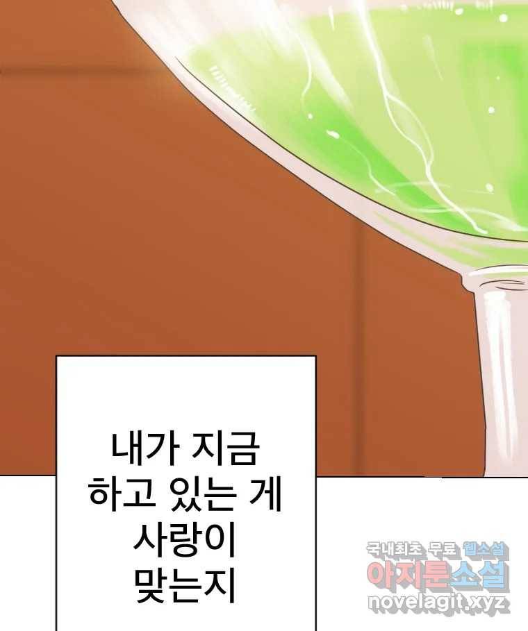 짝과 적 27. 개같이 꼬여있기 때문에 72