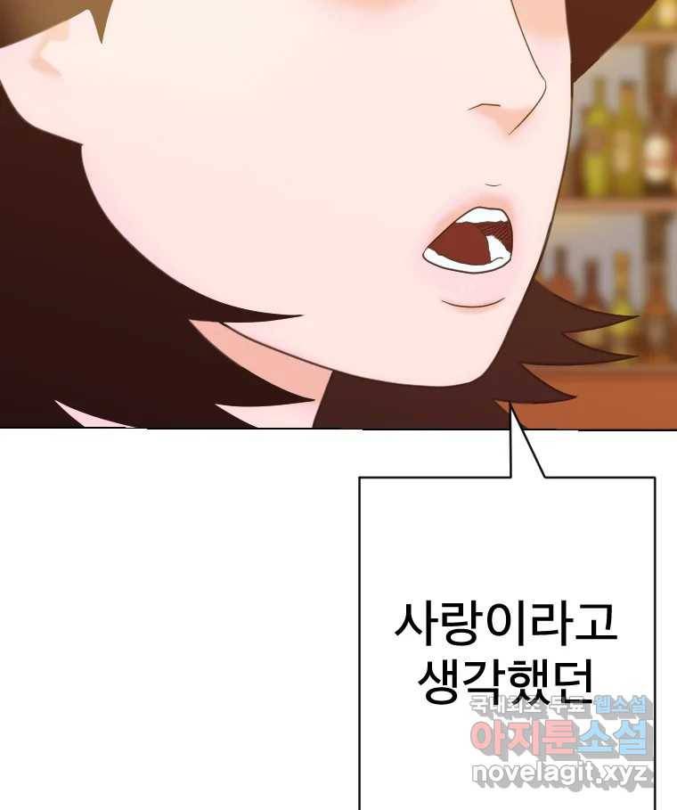 짝과 적 27. 개같이 꼬여있기 때문에 74