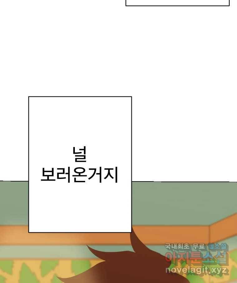 짝과 적 27. 개같이 꼬여있기 때문에 75