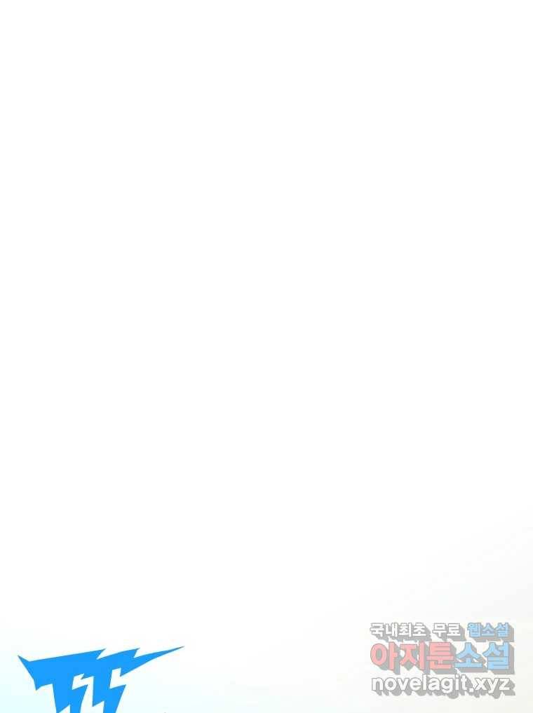 짝과 적 27. 개같이 꼬여있기 때문에 77