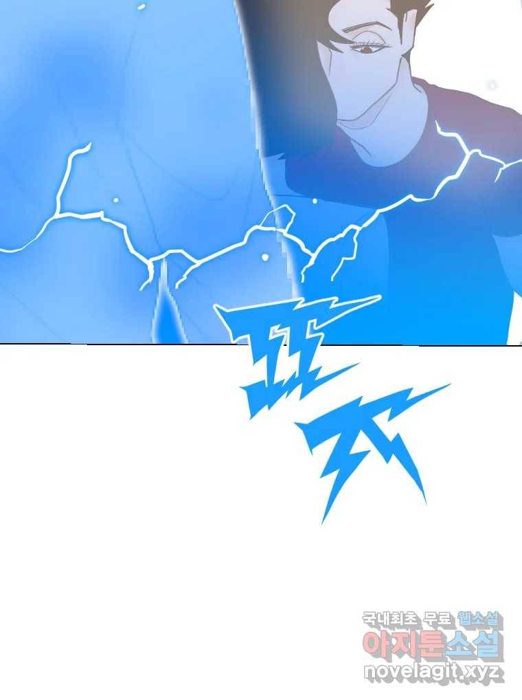 짝과 적 27. 개같이 꼬여있기 때문에 79
