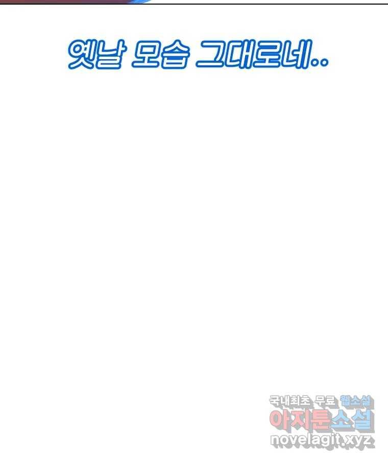 짝과 적 27. 개같이 꼬여있기 때문에 85