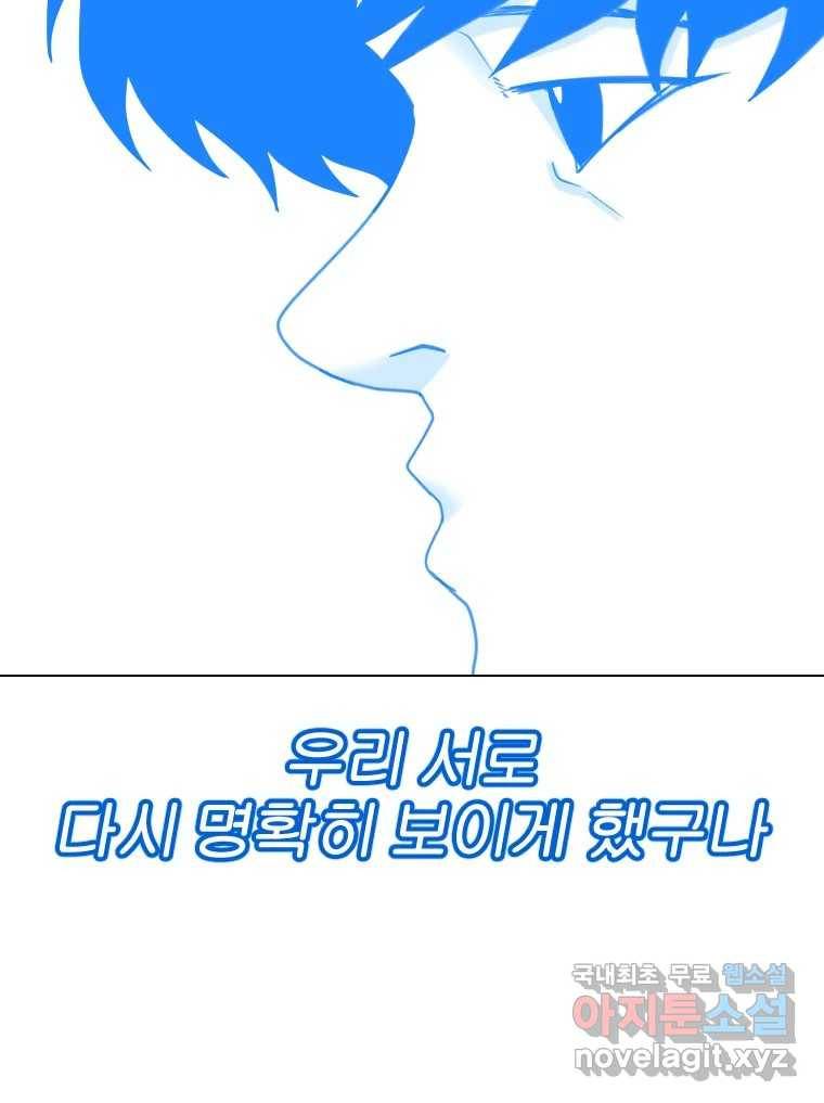 짝과 적 27. 개같이 꼬여있기 때문에 89