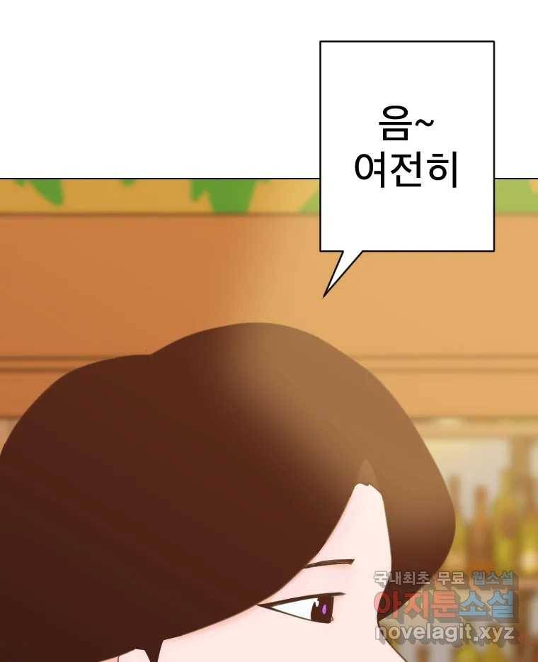 짝과 적 27. 개같이 꼬여있기 때문에 92