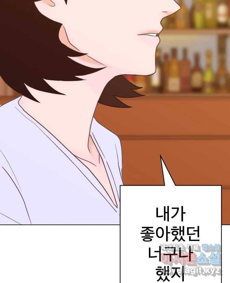 짝과 적 27. 개같이 꼬여있기 때문에 93