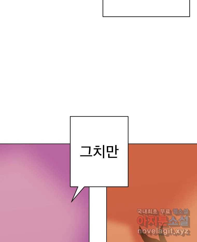 짝과 적 27. 개같이 꼬여있기 때문에 94