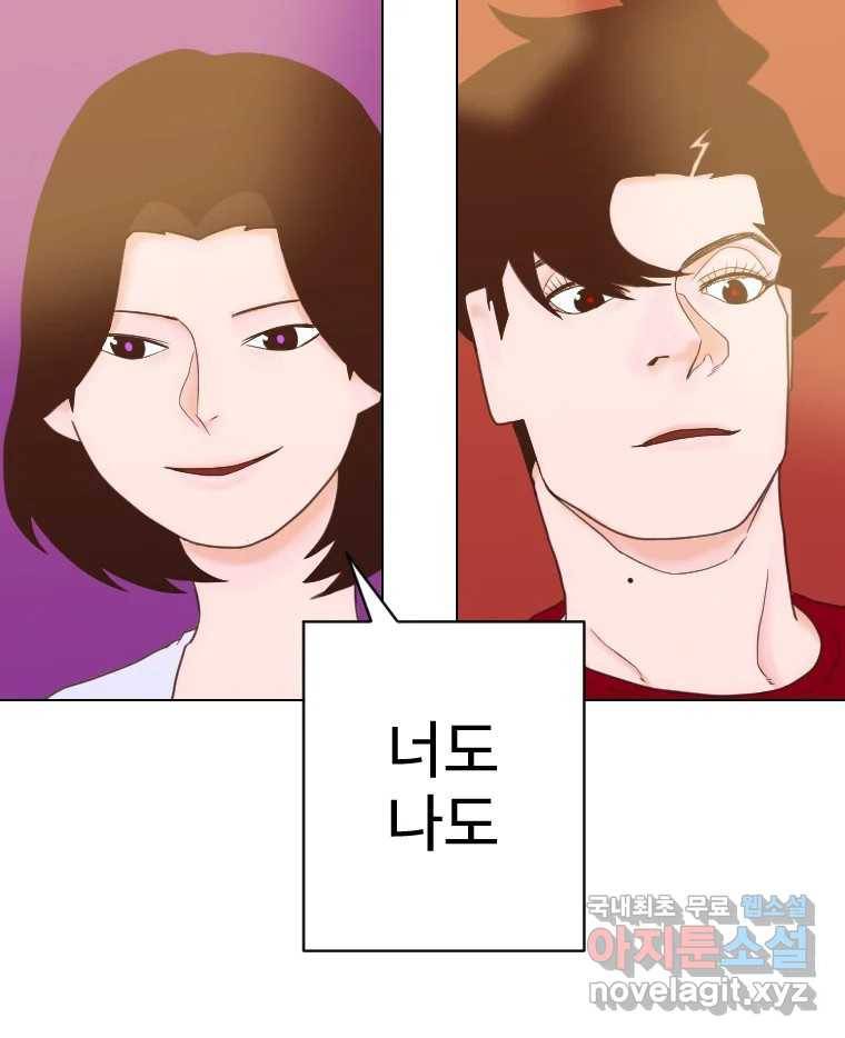 짝과 적 27. 개같이 꼬여있기 때문에 95