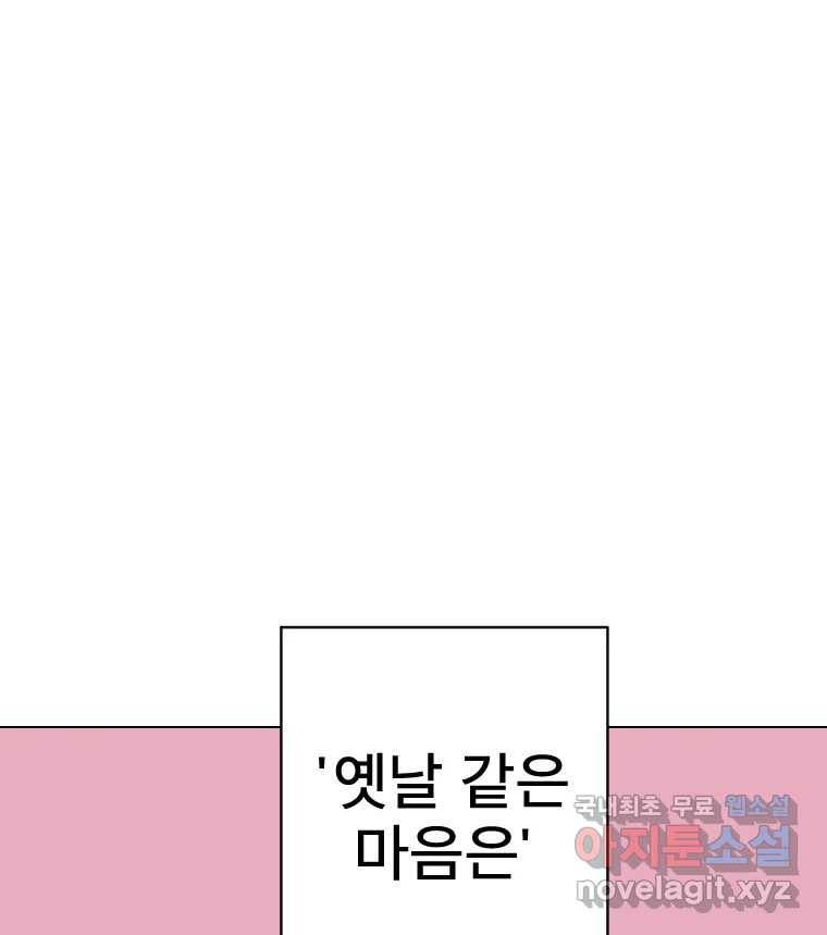 짝과 적 27. 개같이 꼬여있기 때문에 96