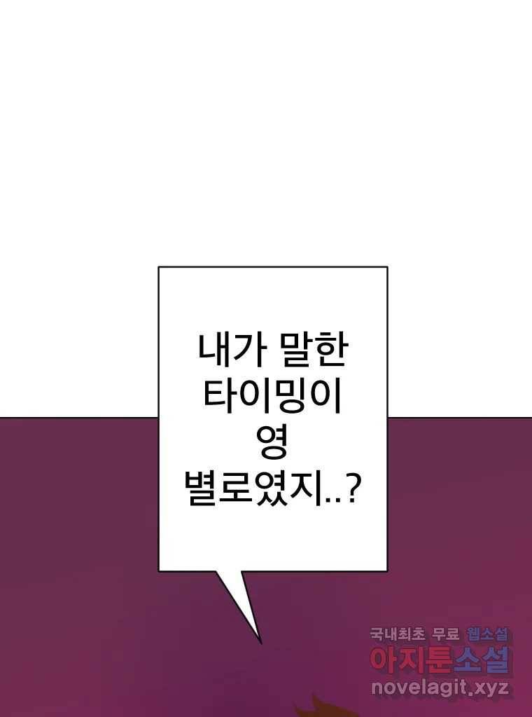 짝과 적 27. 개같이 꼬여있기 때문에 99