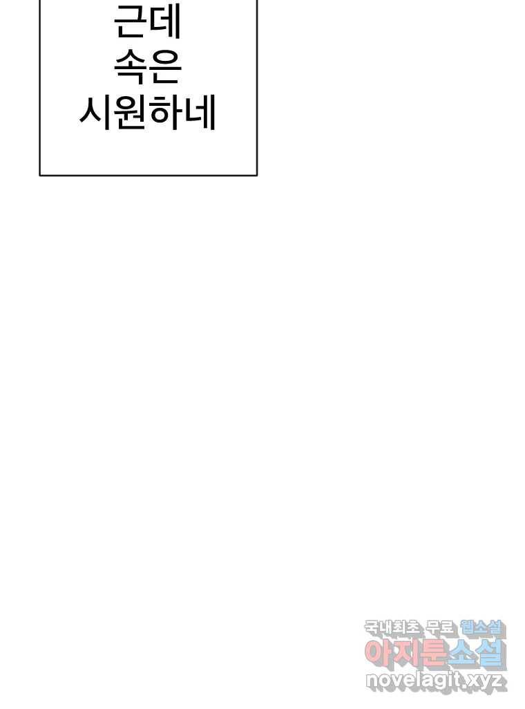 짝과 적 27. 개같이 꼬여있기 때문에 102