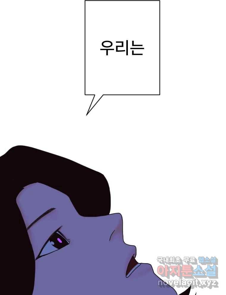 짝과 적 27. 개같이 꼬여있기 때문에 105