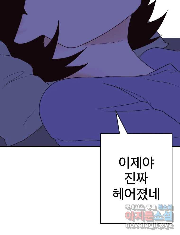 짝과 적 27. 개같이 꼬여있기 때문에 106