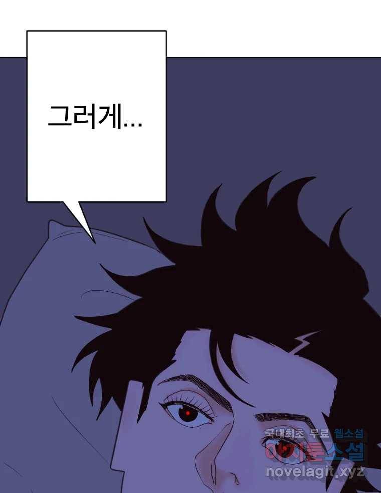 짝과 적 27. 개같이 꼬여있기 때문에 107