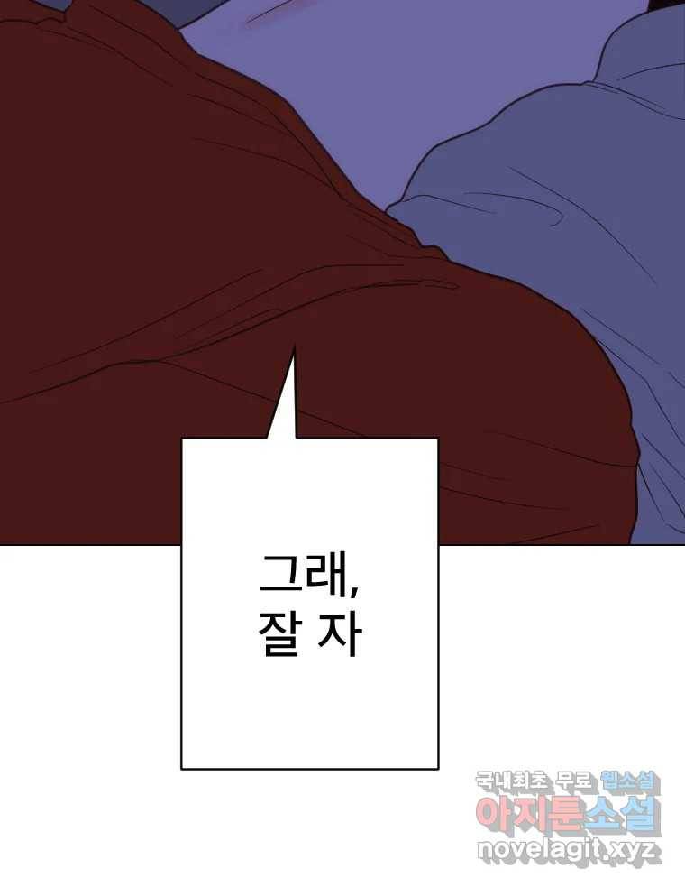 짝과 적 27. 개같이 꼬여있기 때문에 111