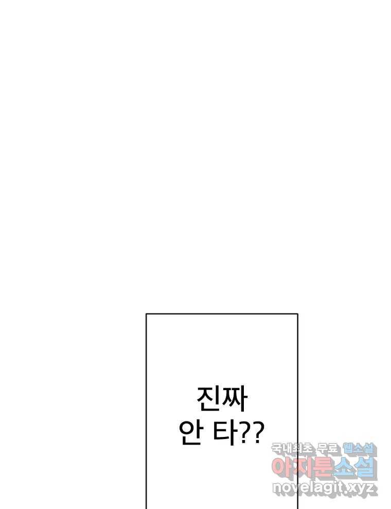 짝과 적 27. 개같이 꼬여있기 때문에 129