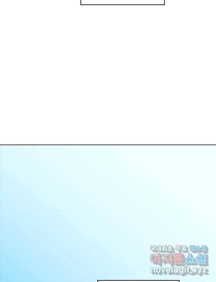 짝과 적 27. 개같이 꼬여있기 때문에 130
