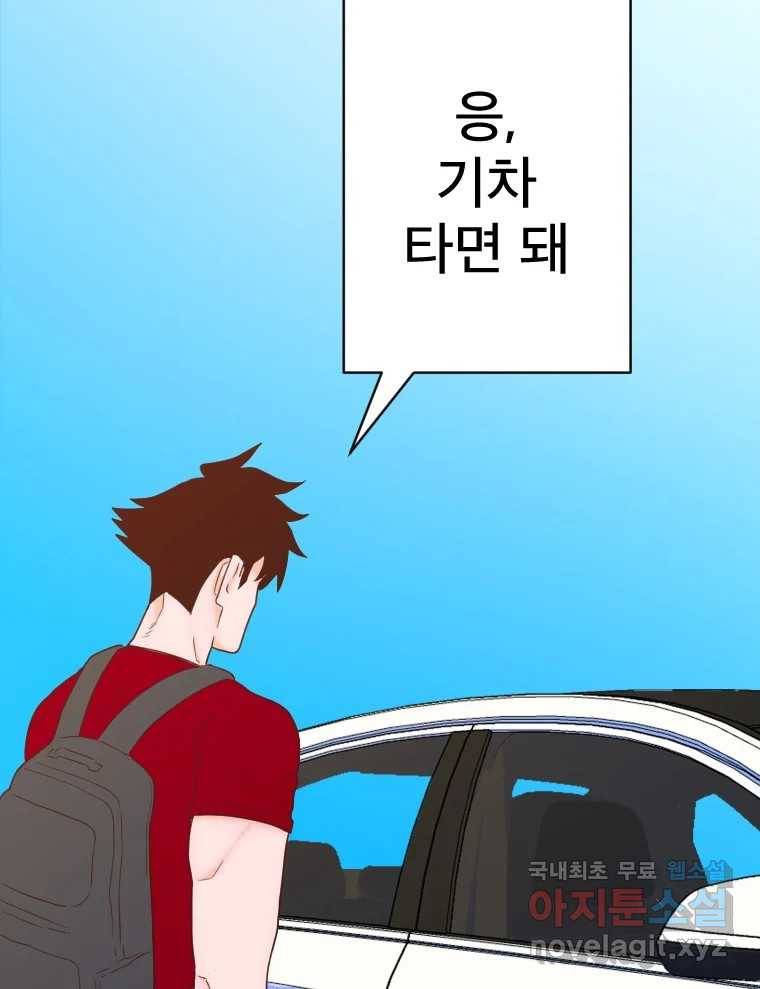 짝과 적 27. 개같이 꼬여있기 때문에 131