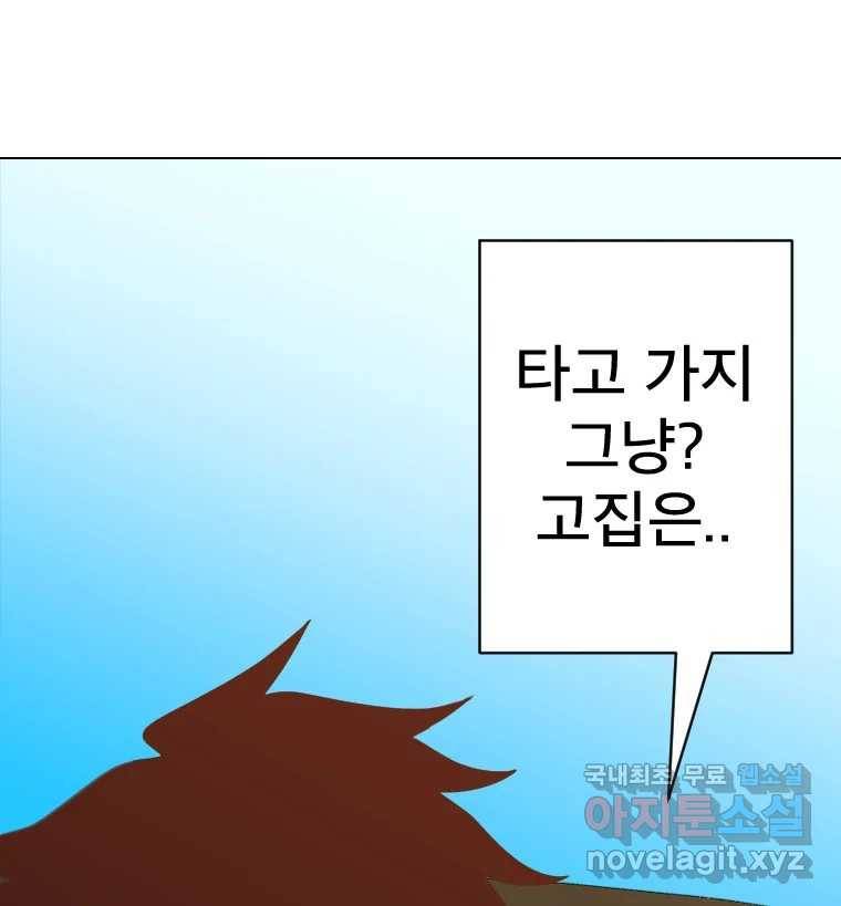짝과 적 27. 개같이 꼬여있기 때문에 133