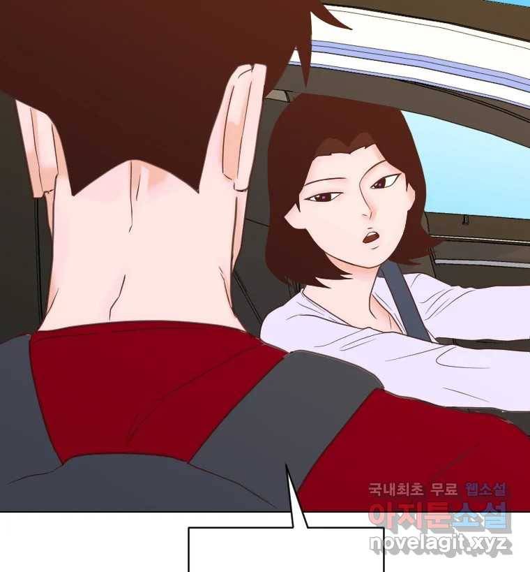 짝과 적 27. 개같이 꼬여있기 때문에 134