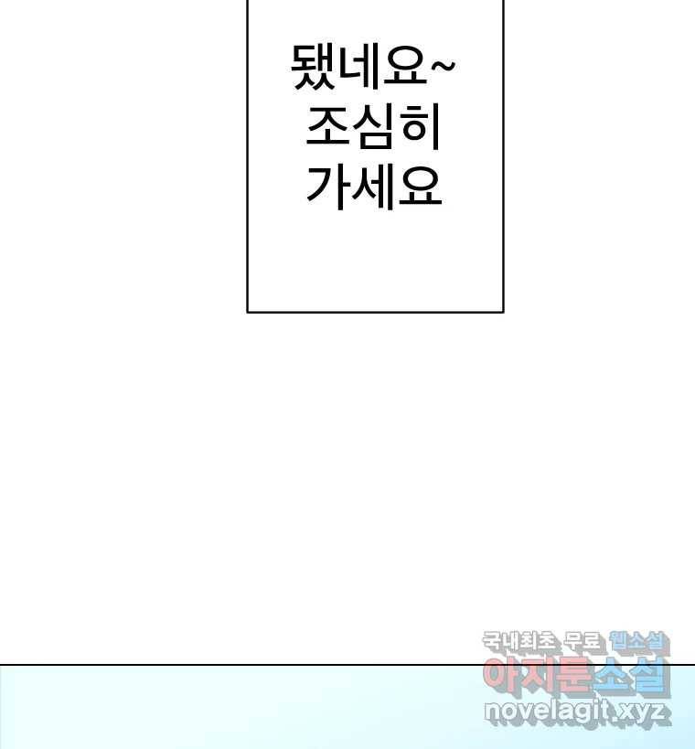 짝과 적 27. 개같이 꼬여있기 때문에 135