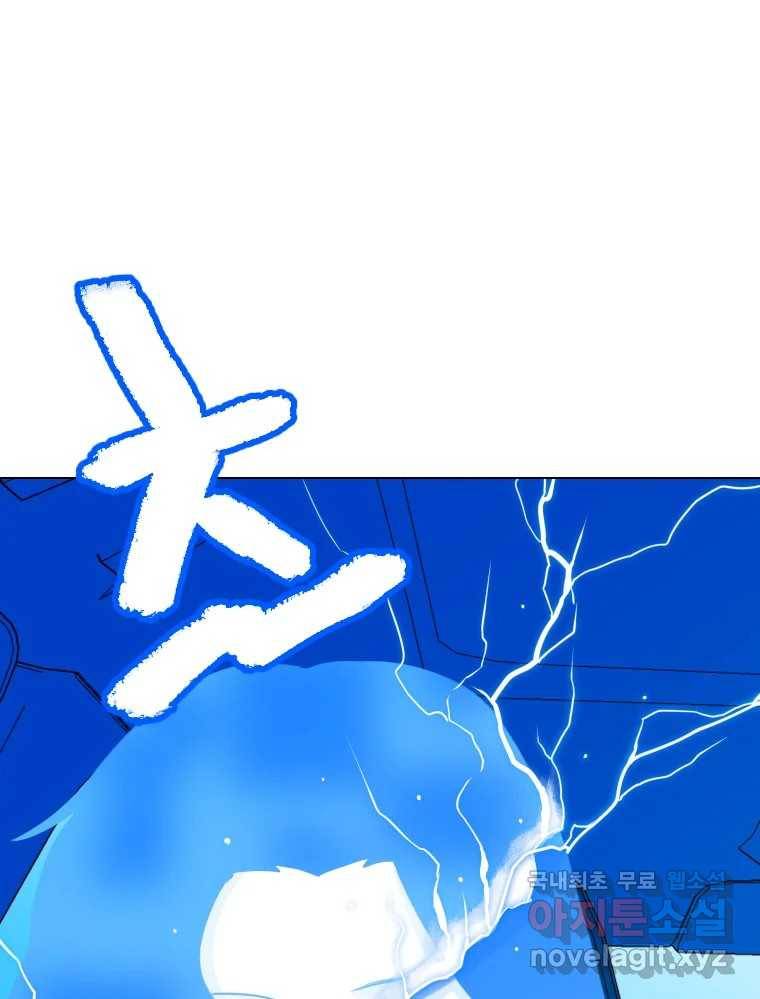 짝과 적 27. 개같이 꼬여있기 때문에 140