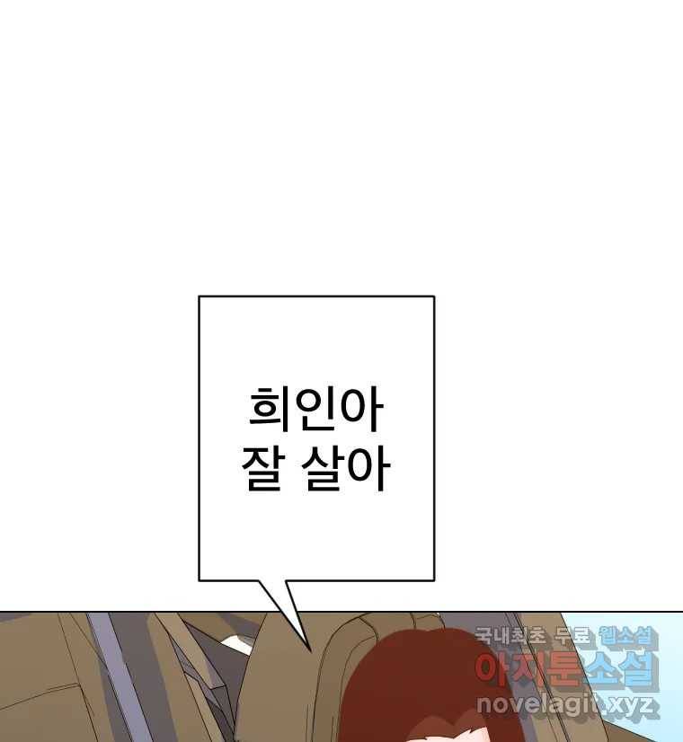 짝과 적 27. 개같이 꼬여있기 때문에 145
