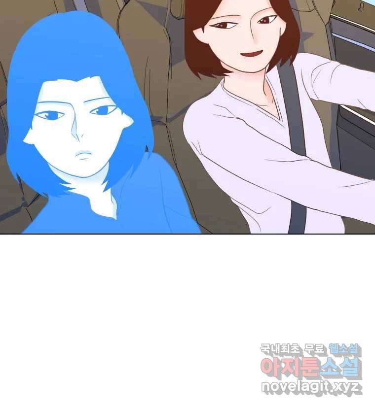 짝과 적 27. 개같이 꼬여있기 때문에 146