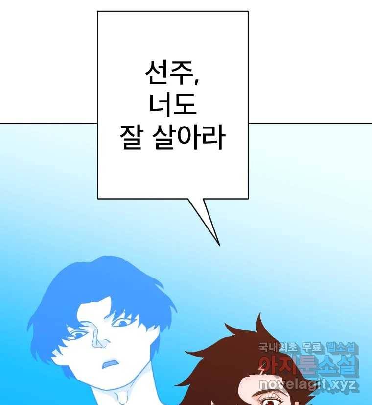 짝과 적 27. 개같이 꼬여있기 때문에 147