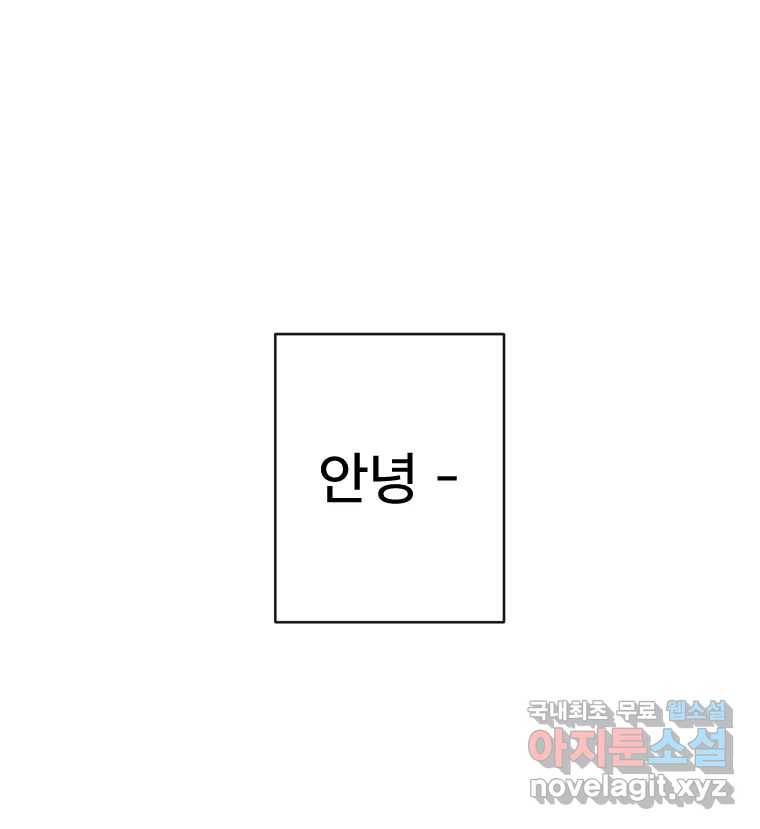 짝과 적 27. 개같이 꼬여있기 때문에 149