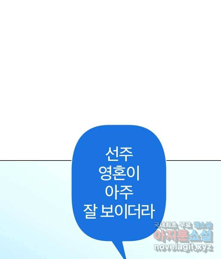짝과 적 27. 개같이 꼬여있기 때문에 150