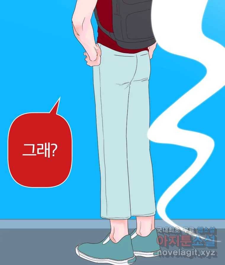 짝과 적 27. 개같이 꼬여있기 때문에 152