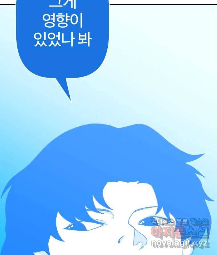 짝과 적 27. 개같이 꼬여있기 때문에 154