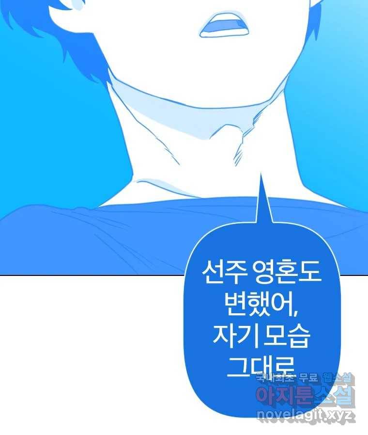 짝과 적 27. 개같이 꼬여있기 때문에 155