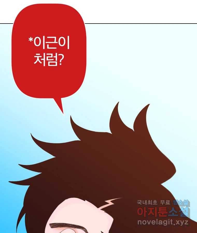 짝과 적 27. 개같이 꼬여있기 때문에 156