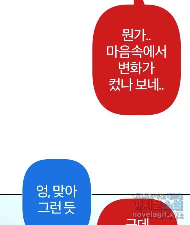 짝과 적 27. 개같이 꼬여있기 때문에 158