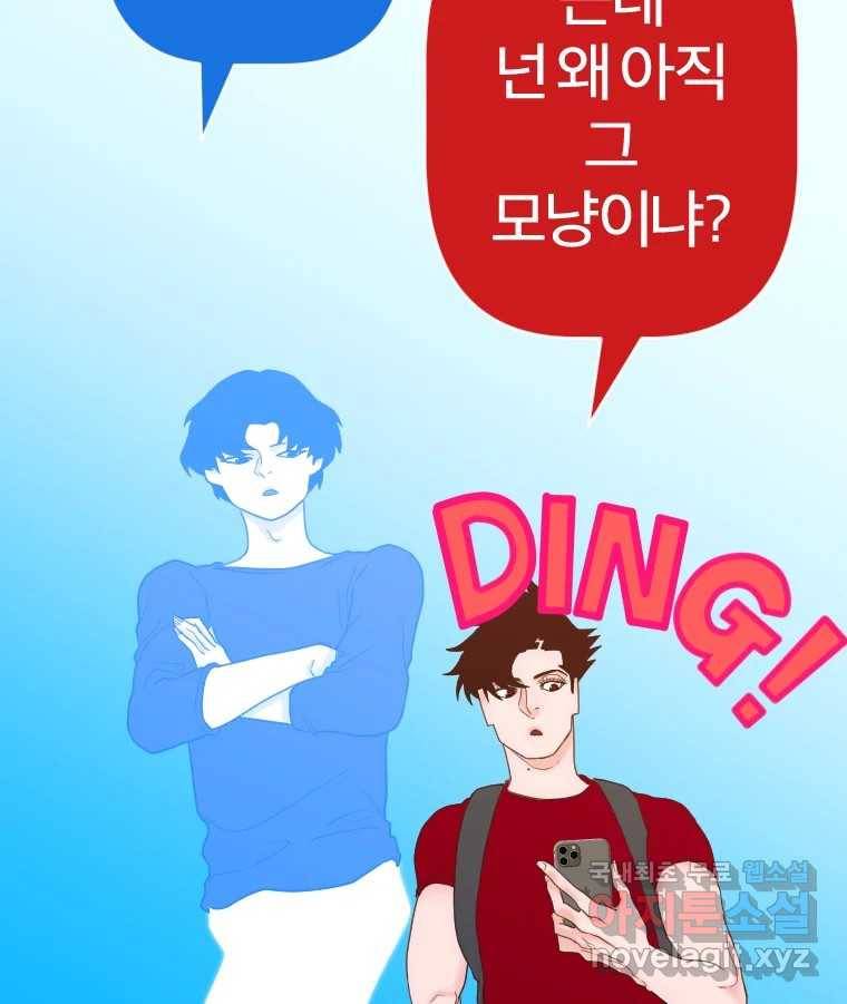 짝과 적 27. 개같이 꼬여있기 때문에 159