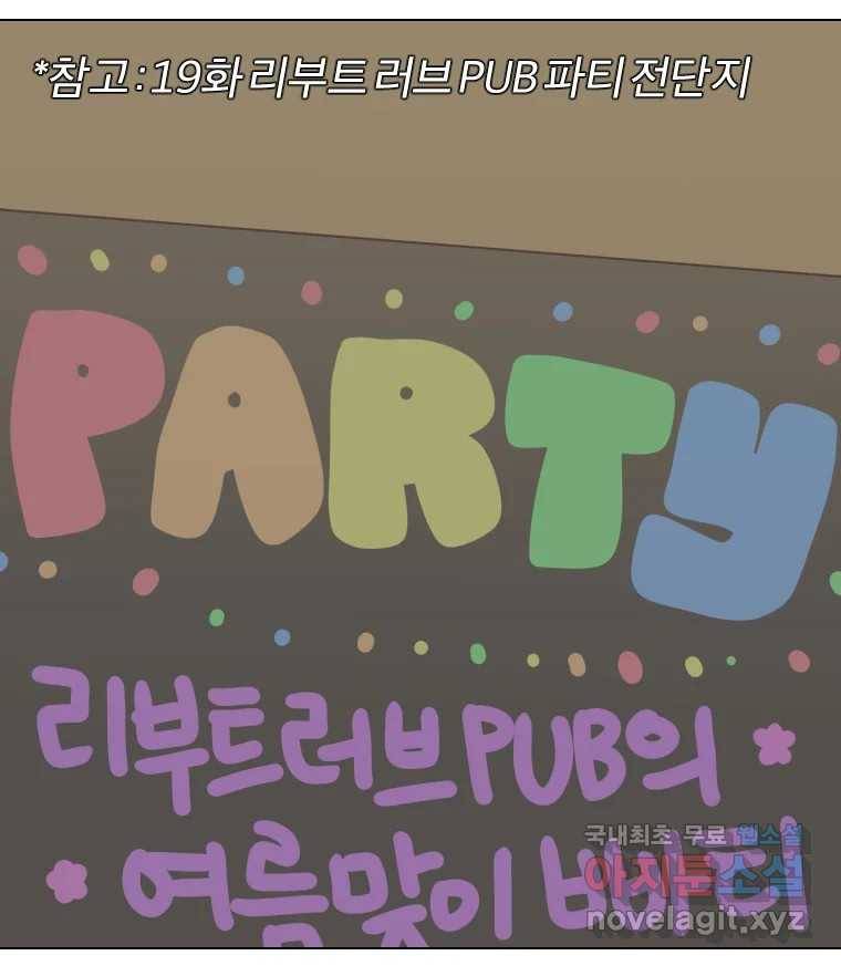 짝과 적 27. 개같이 꼬여있기 때문에 162