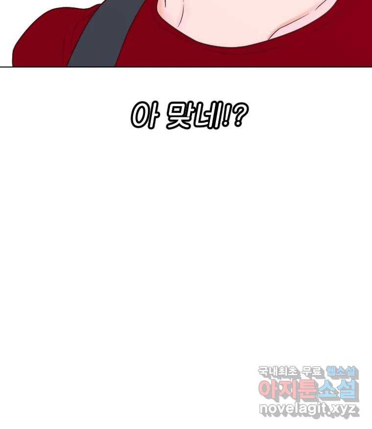 짝과 적 27. 개같이 꼬여있기 때문에 165