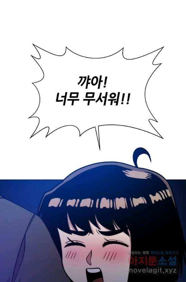 변신합시다 49화 1