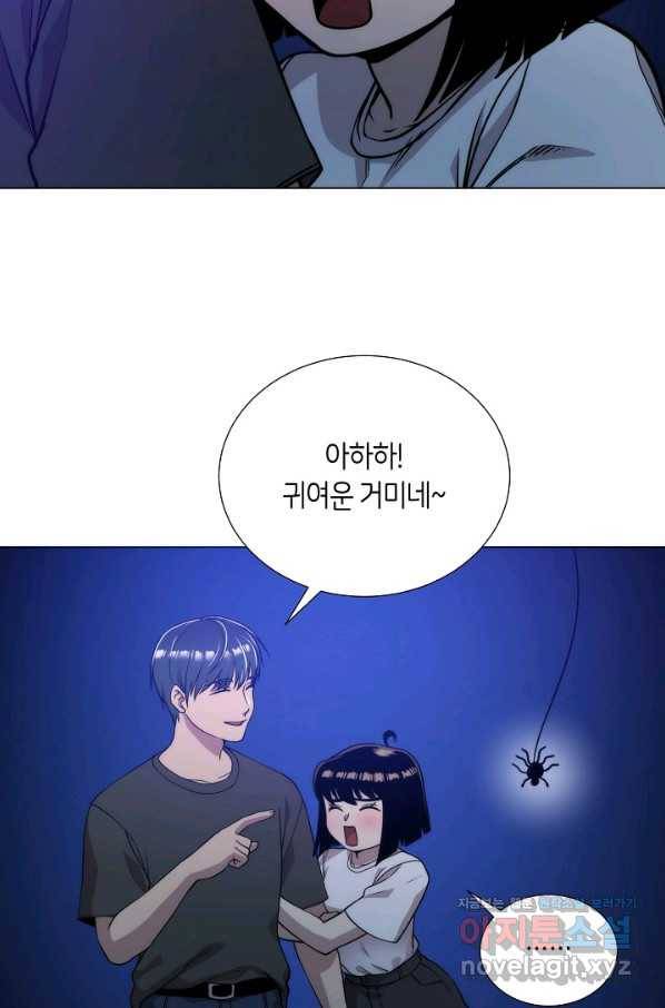 변신합시다 49화 2