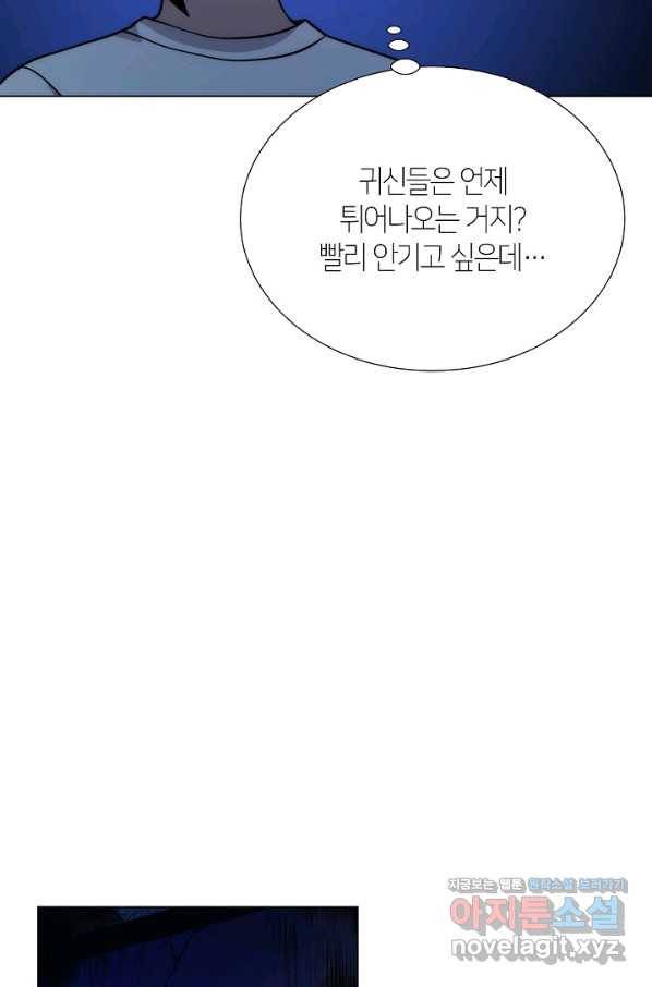 변신합시다 49화 4