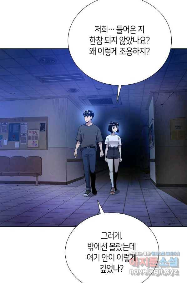 변신합시다 49화 7