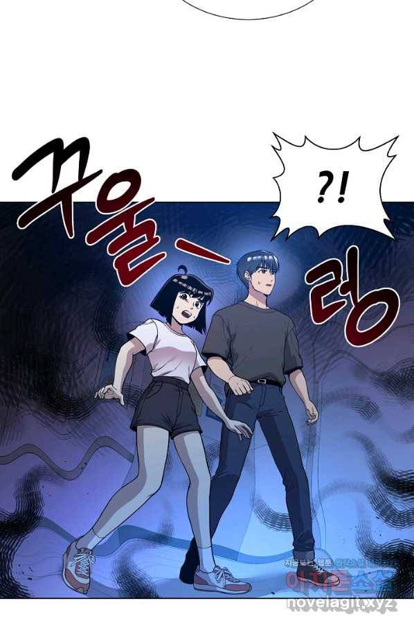 변신합시다 49화 8