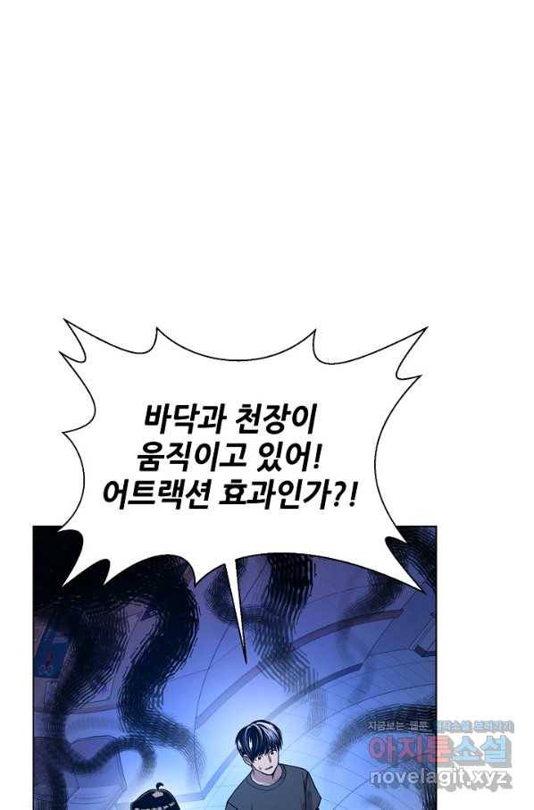 변신합시다 49화 9