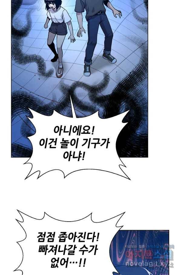 변신합시다 49화 10