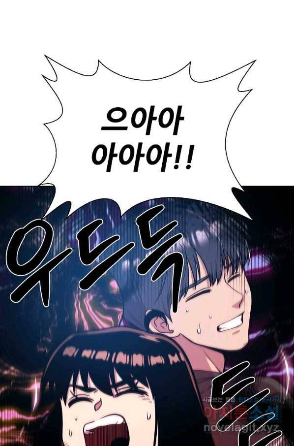 변신합시다 49화 12