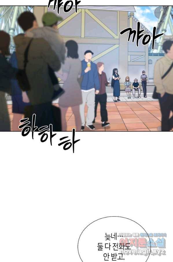 변신합시다 49화 15