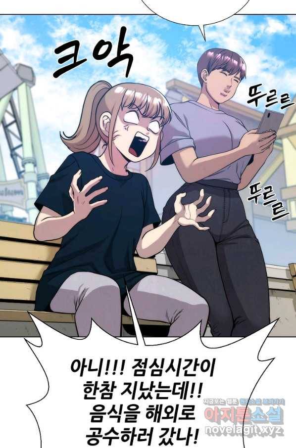 변신합시다 49화 16