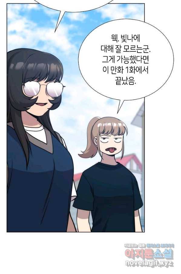 변신합시다 49화 19